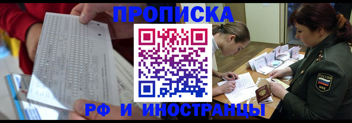 прописка для военкомата в Мордовии