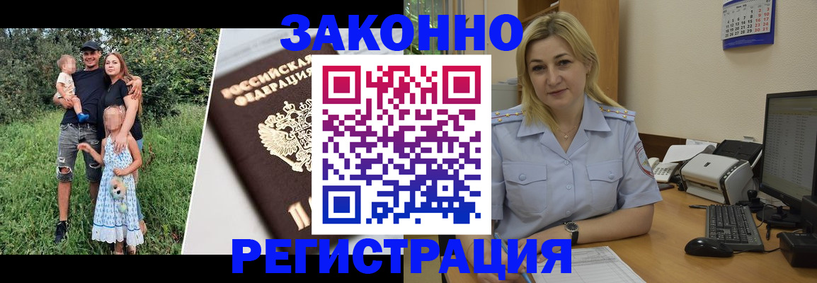 временная регистрация 2025 в Мордовии